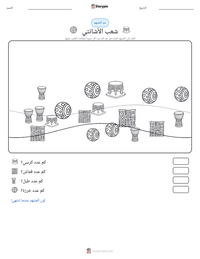 معاينة ورقة العمل القابلة للطباعة شعب الأشانتي