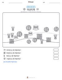 아샨티족 인쇄 가능한 워크시트 미리보기
