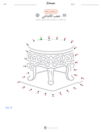 معاينة ورقة العمل القابلة للطباعة شعب الأشانتي