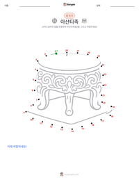 아샨티족 인쇄 가능한 워크시트 미리보기