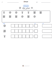 اشانتی لوگ پرنٹ کرنے کے قابل ورکشیٹ کا پیش نظارہ