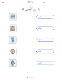 معاينة ورقة العمل القابلة للطباعة شعب الأشانتي