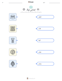 اشانتی لوگ پرنٹ کرنے کے قابل ورکشیٹ کا پیش نظارہ