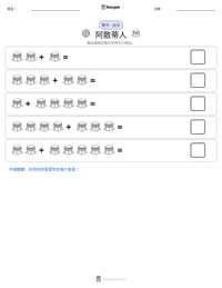 阿散蒂人 可打印工作表预览