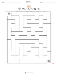 アシャンティ族 の印刷可能ワークシートプレビュー
