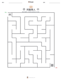 阿散蒂人 可打印工作表预览