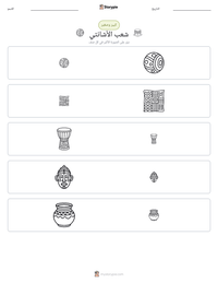 معاينة ورقة العمل القابلة للطباعة شعب الأشانتي