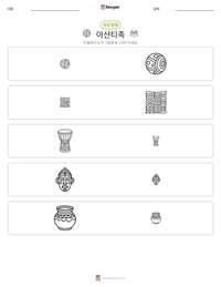 아샨티족 인쇄 가능한 워크시트 미리보기