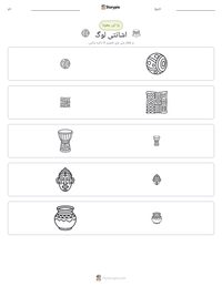 اشانتی لوگ پرنٹ کرنے کے قابل ورکشیٹ کا پیش نظارہ