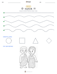 아샨티족 인쇄 가능한 워크시트 미리보기