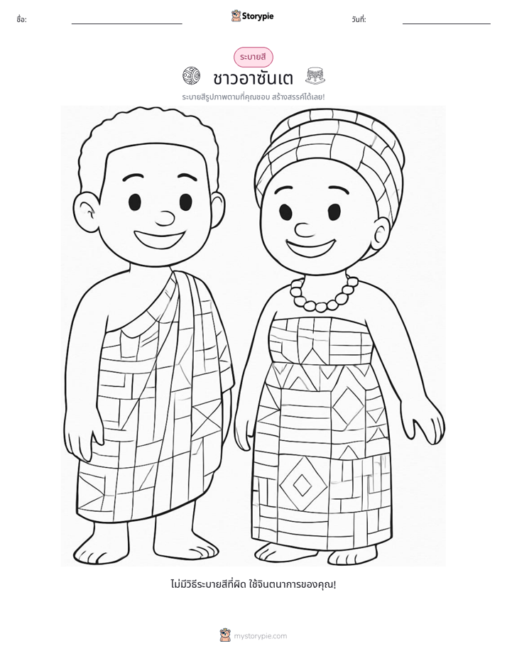 หน้าสี