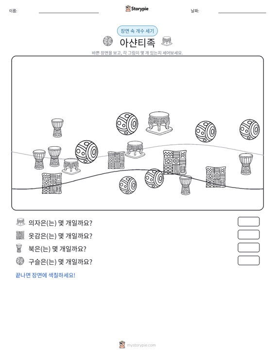 세기 장면
