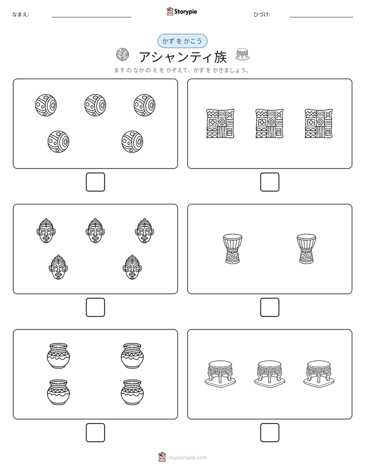 カウント＆ライティング