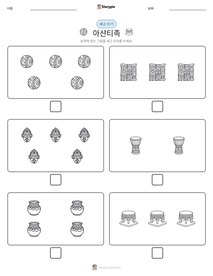 세고 쓰기