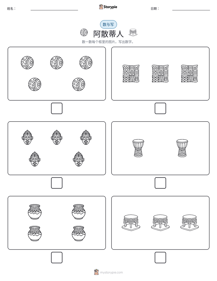 计数与书写