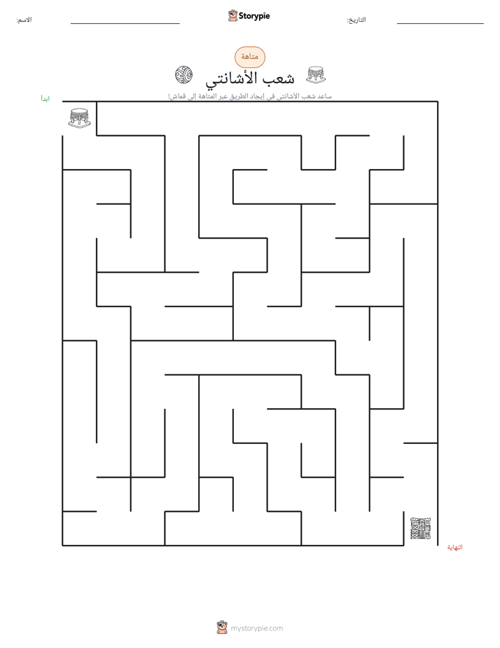 متاهة