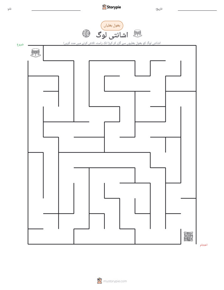 بھول بھلیاں