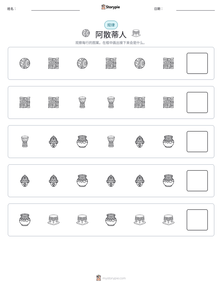 模式