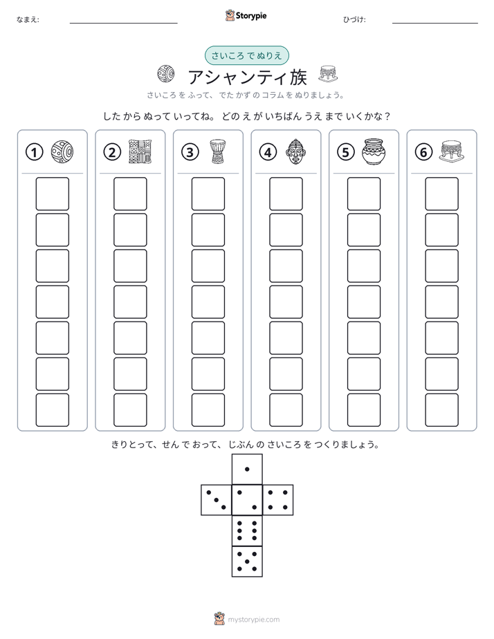 ロール＆カラー