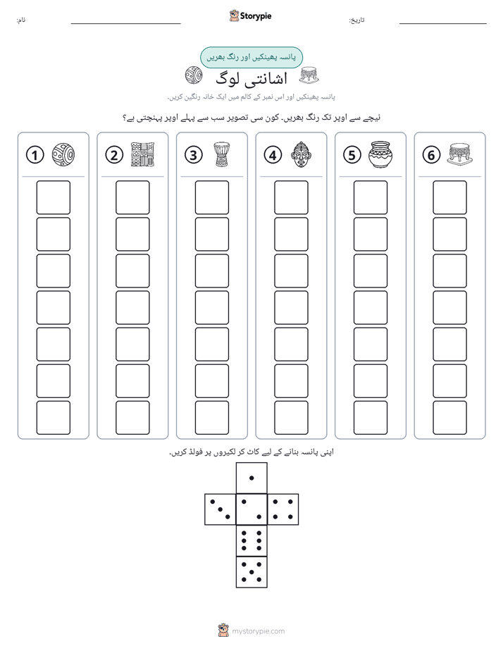 رول اور رنگ