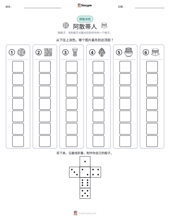 滚动与上色