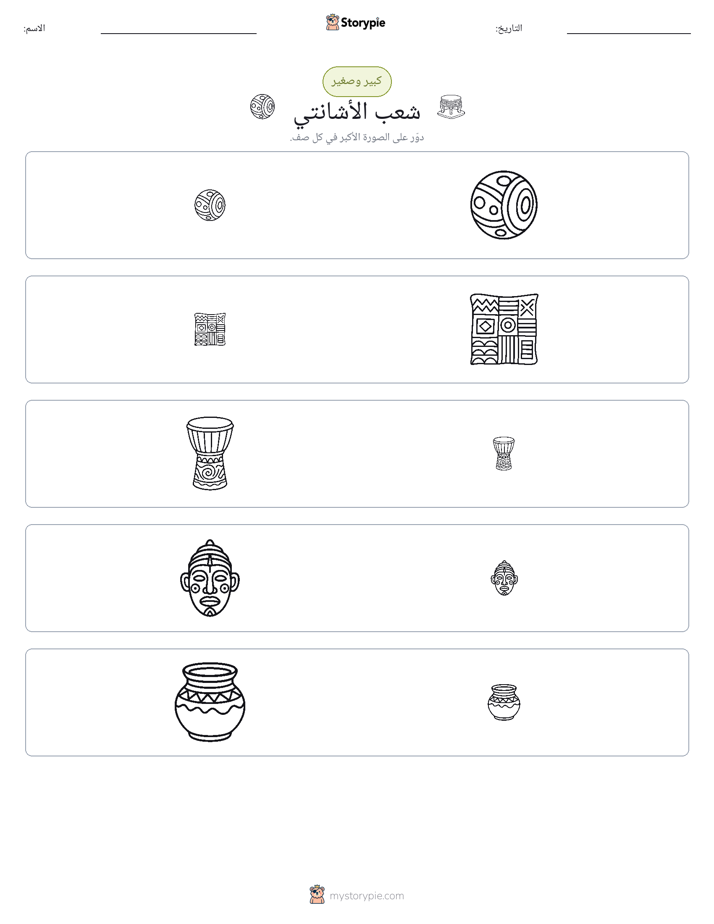 فرز