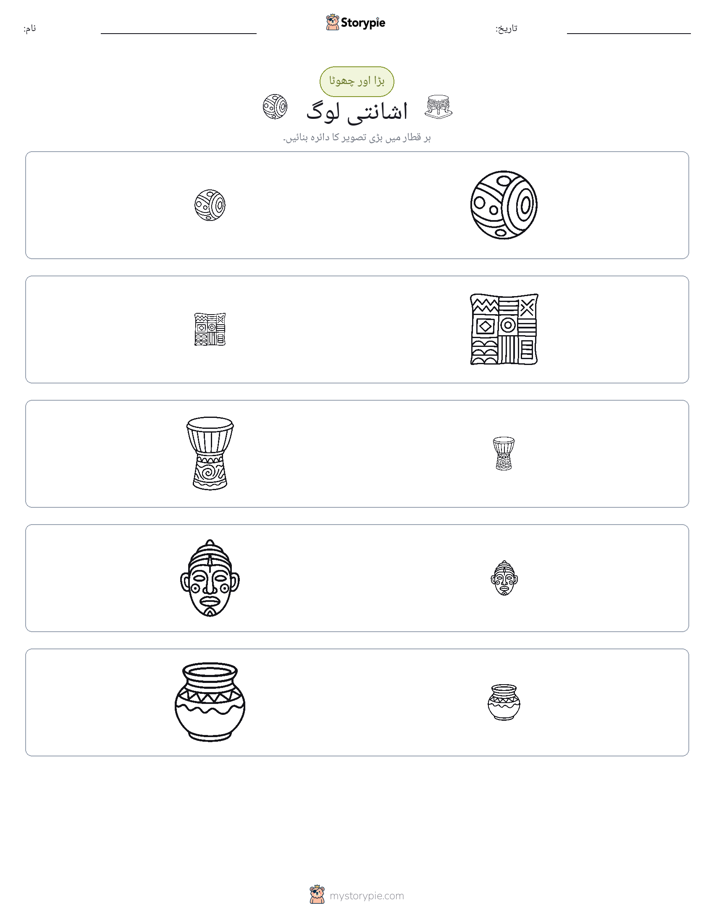 ترتیب دینا