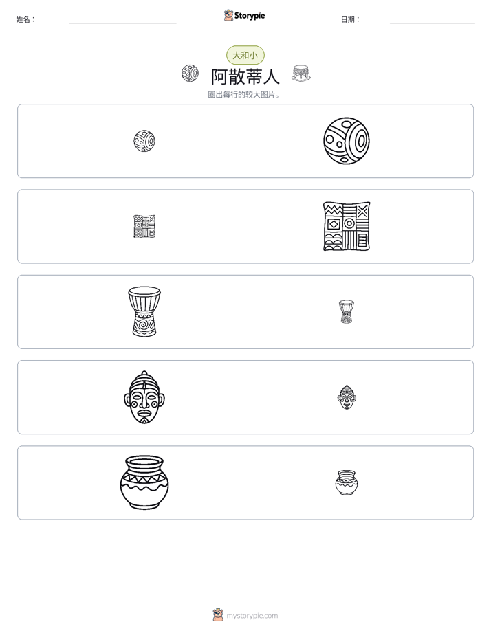 分类