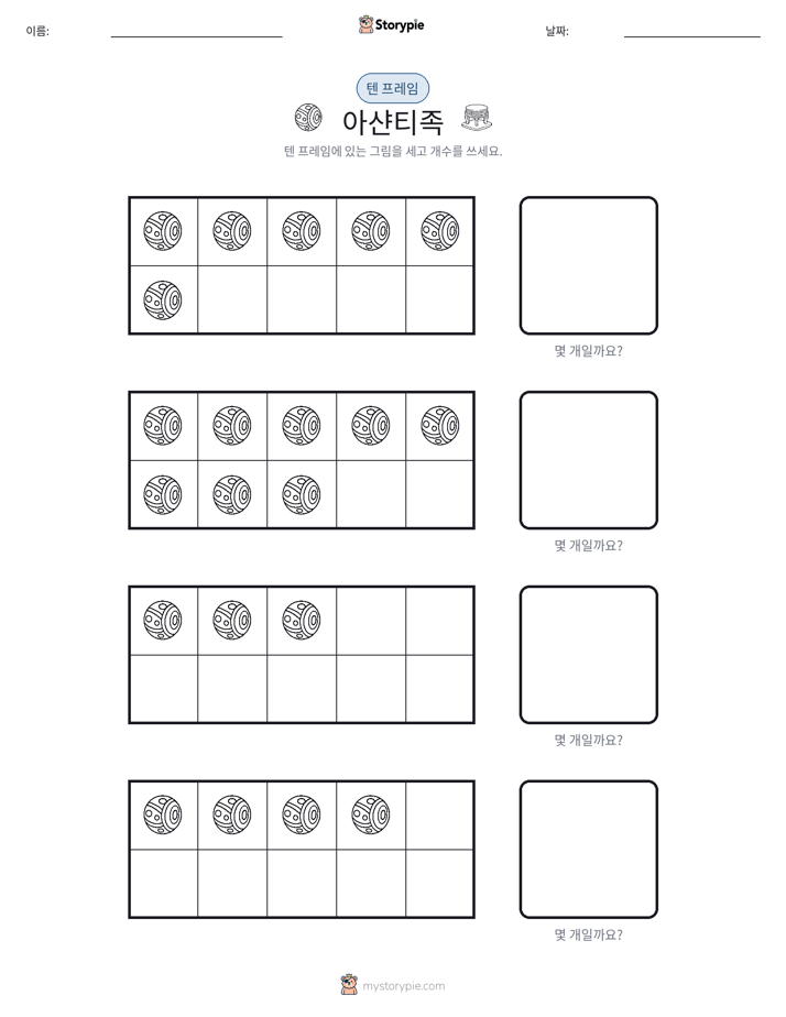 텐 프레임
