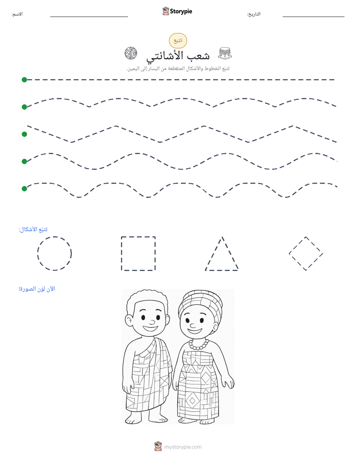 تتبع