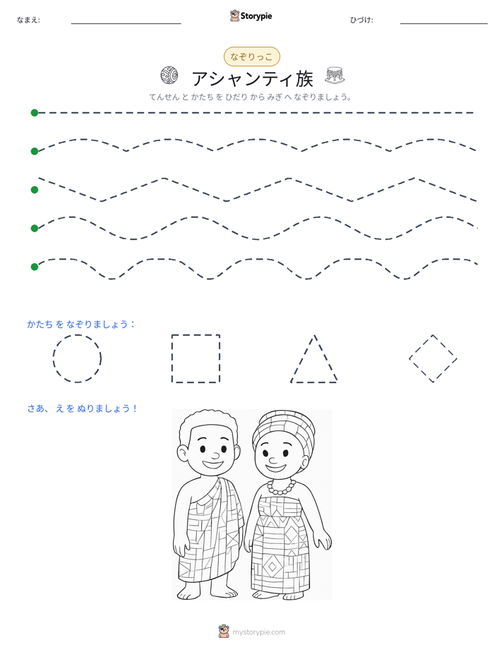 トレース
