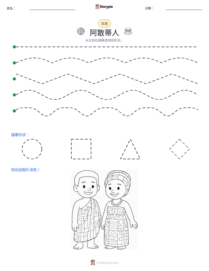描摹