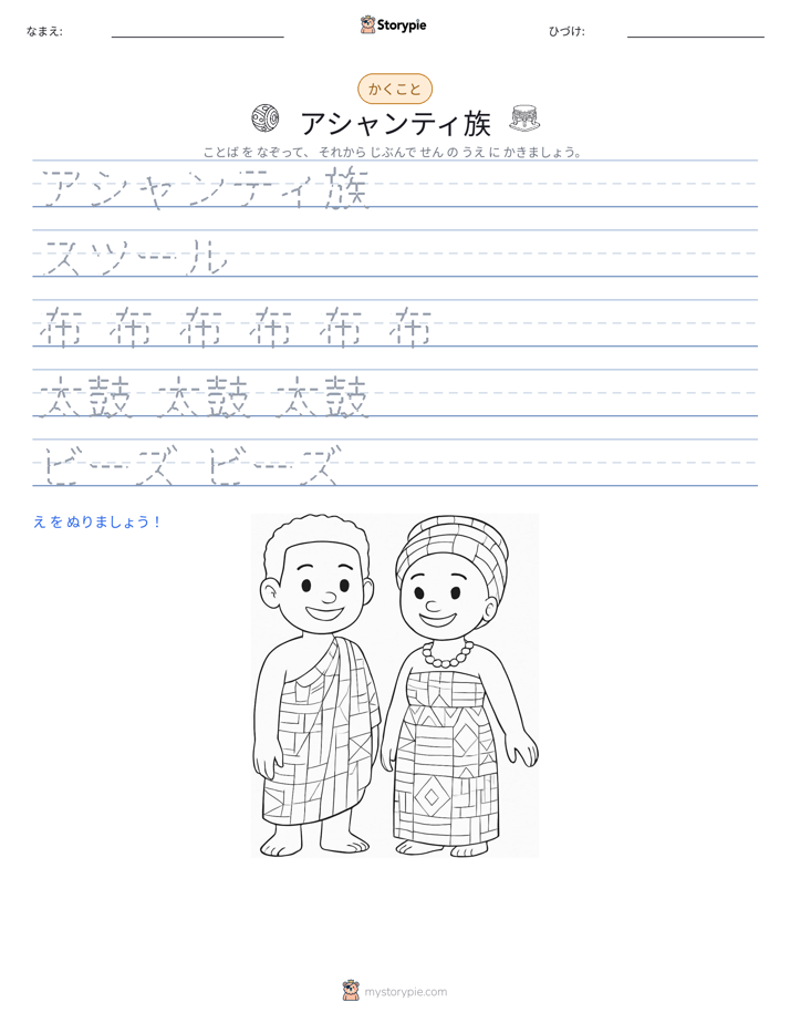 書き取り練習