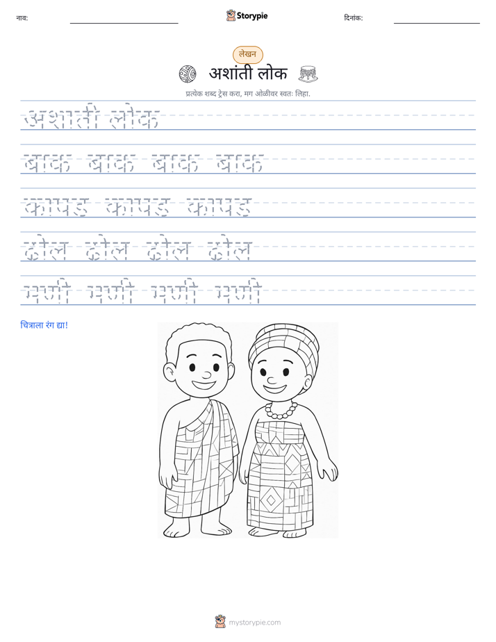 लेखन सराव