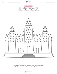 ಪಶ್ಚಿಮ ಆಫ್ರಿಕಾ ಮುದ್ರಣೀಯ ಕಾರ್ಯಪತ್ರದ ಪೂರ್ವದೃಶ್ಯ
