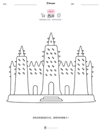 西非 可打印工作表预览