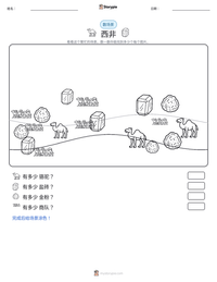 西非 可打印工作表预览