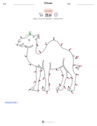 西非 可打印工作表预览