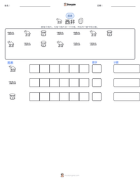 西非 可打印工作表预览