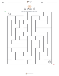 西非 可打印工作表预览