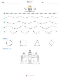 西非 可打印工作表预览