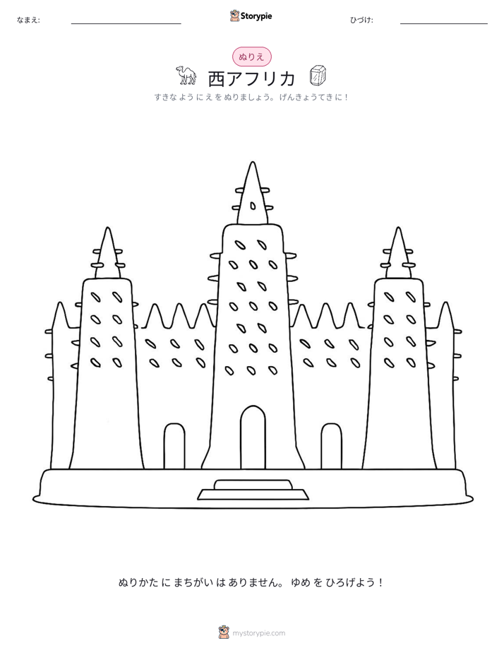 塗り絵ページ