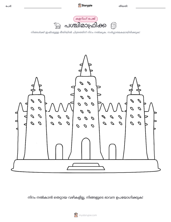 കലർ പേജ്