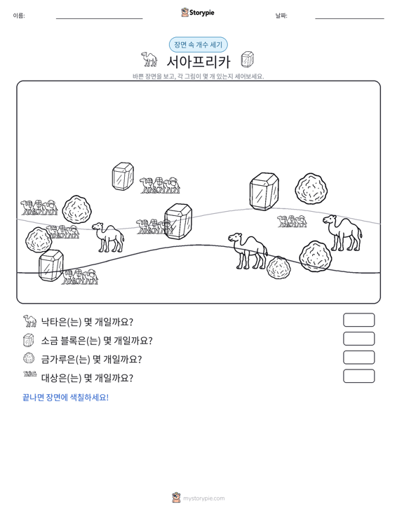 세기 장면