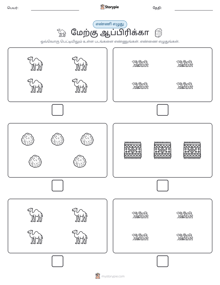 எண்ணி & எழுது