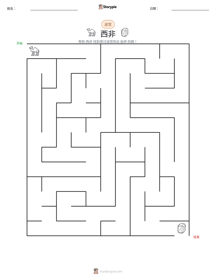 迷宫
