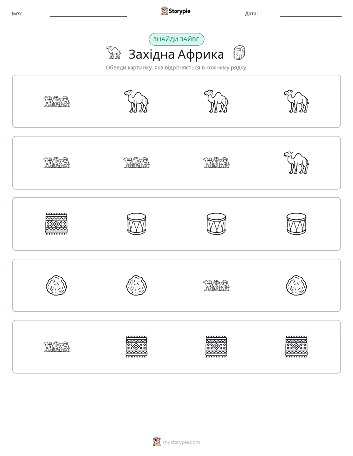 Зайвий