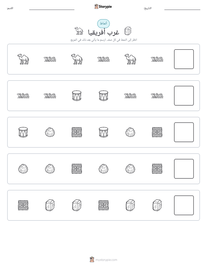 أنماط