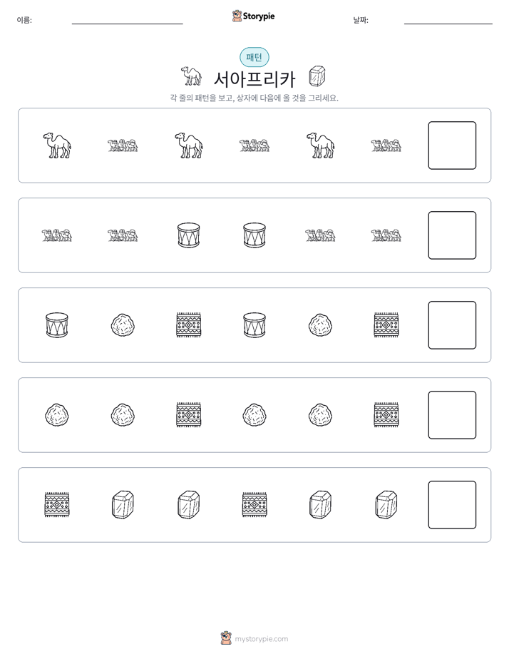 패턴