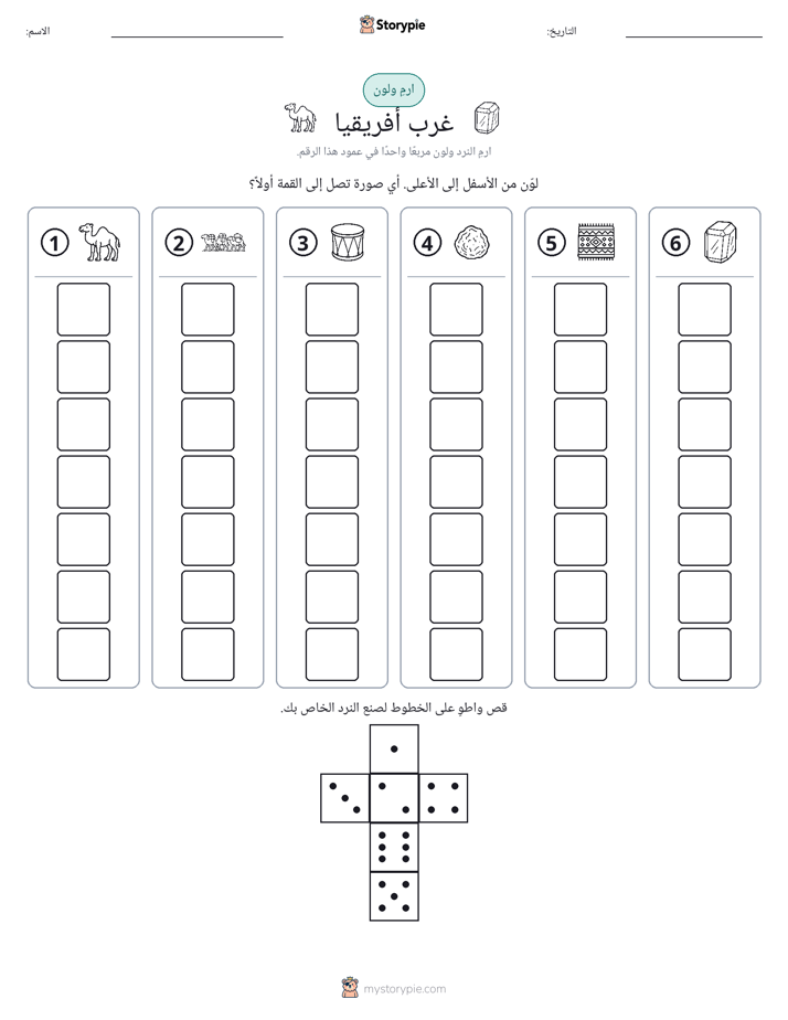 لف و لون